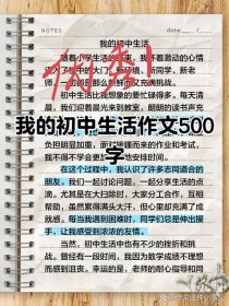 我的初中，如何真正由我主宰？