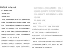 给_一次机会作文