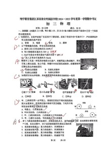 九年级物理期中测试题考点有哪些？