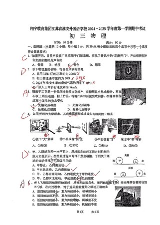 九年级物理期中测试题考点有哪些？