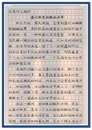 生物地理中考作文如何拿高分？