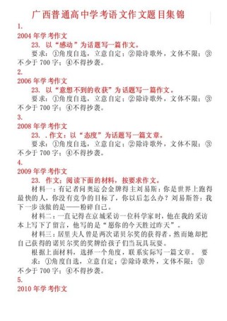 2012高考语文作文题是什么？