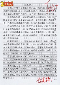 初中感恩母爱的作文