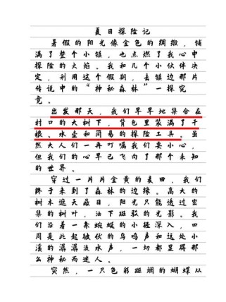 暑假趣事，初一作文藏着哪些快乐？