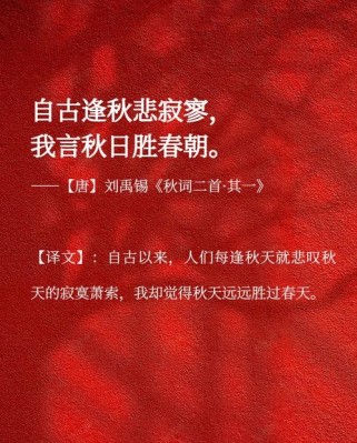 秋日诗词里藏着多少千年回响的绝美瞬间？