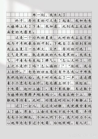 终于走出了什么？作文藏着怎样的故事？