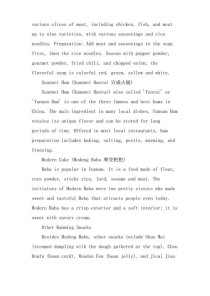 介绍云南的作文英语