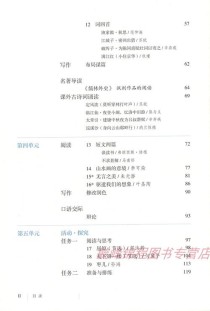 九年级下册语文目录含哪些必读篇目？