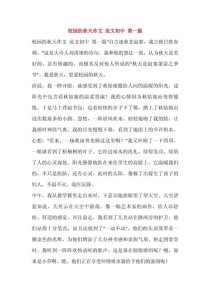 秋天的校园作文初中如何写出独特秋景？