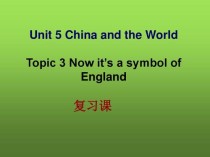 仁爱九年级英语下册课件重点难点是什么？