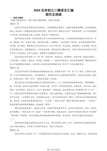 九年级上册语文现代文阅读有何答题技巧？