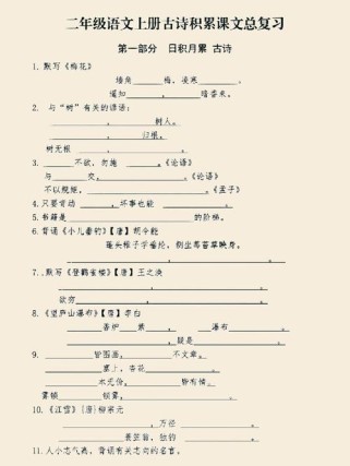 古诗题库补半句，前半句如何补？