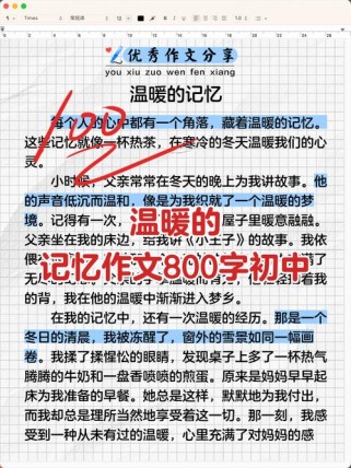 记忆中的温暖，藏着怎样的青春故事？