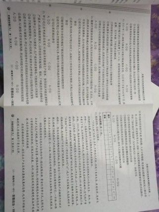 2025七年级政治试卷考什么？