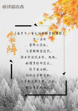 古诗中霜一定等于秋吗？