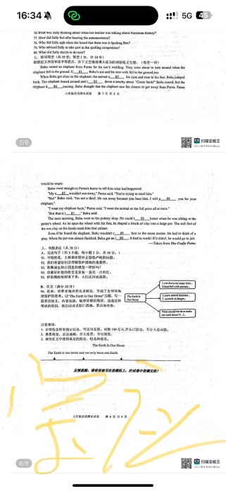 扬州中考英语作文