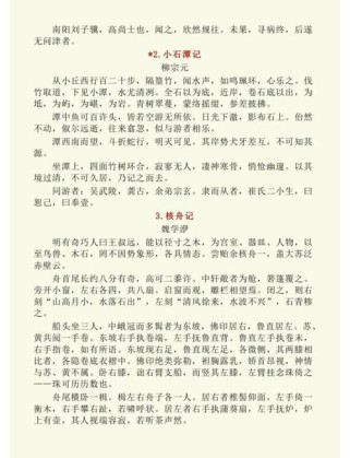 八年级下册必背古诗词有哪些？