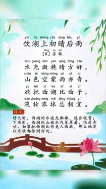 饮湖上初晴后雨，雨后西湖景如何？