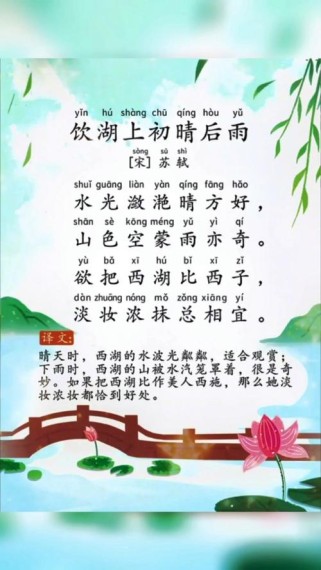 饮湖上初晴后雨，雨后西湖景如何？