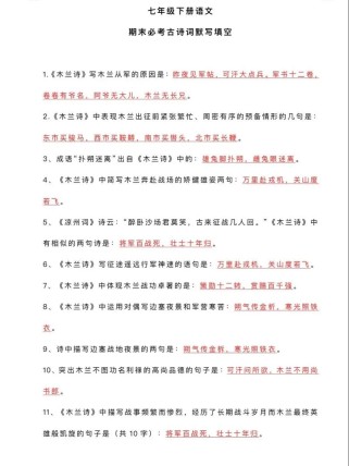 初中语文古诗文填空默写有何高效提分技巧？