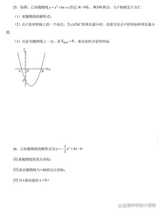 九年级二次函数数学题
