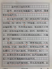 春节作文500字如何写出彩？