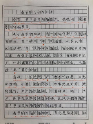 春节作文500字如何写出彩？