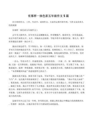 那一抹色彩，藏着怎样的故事与情思？