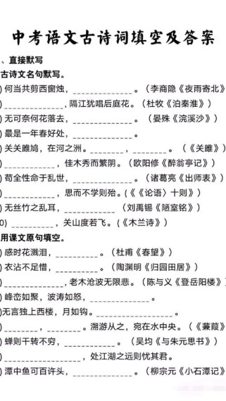 古诗填空题考点有哪些？