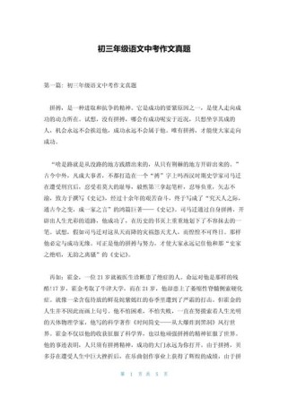 九年级语文作文题有何命题特点与备考方向？