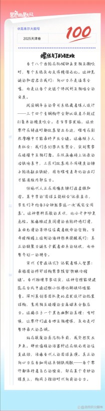 2025天津高考作文