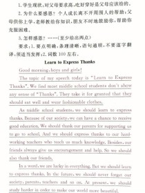 九年级英语期末作文