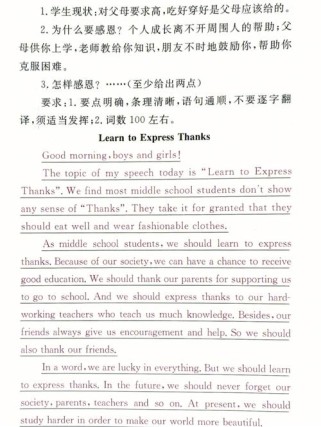 九年级英语期末作文