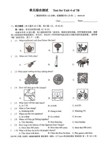 七年级英语下学期试卷重点难点是什么？