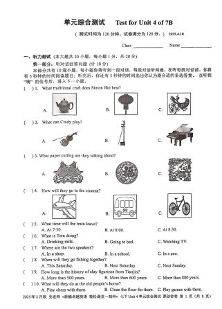 七年级英语下学期试卷重点难点是什么？