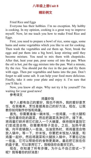 八年级英语作文范文如何快速提分？