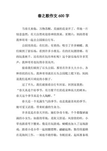 那一支春天的歌，藏着什么故事？