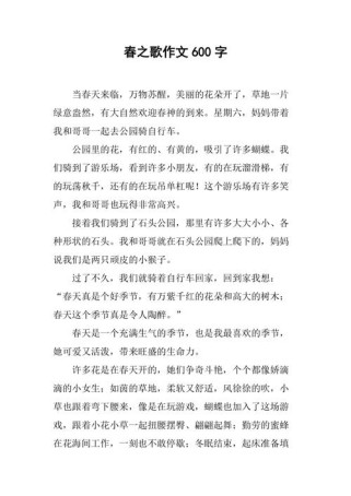 那一支春天的歌，藏着什么故事？