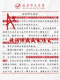 无情岁月有味诗的作文