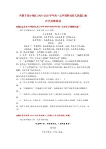 高一古诗词鉴赏如何高效训练？