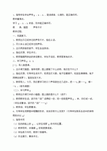 s版一年级语文学习哪些知识点