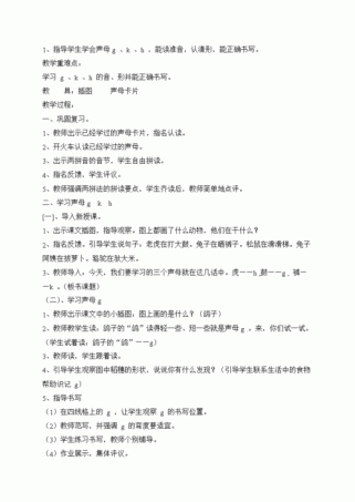 s版一年级语文学习哪些知识点