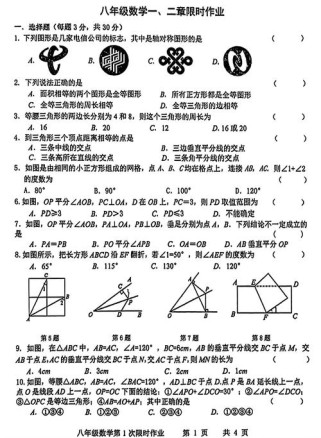 八年级上册数学月考卷，难点在哪里？如何备考？
