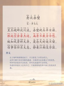 赤壁古诗词阅读考点有哪些？