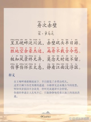 赤壁古诗词阅读考点有哪些？