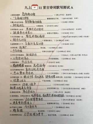 九上古诗词检测卷答案哪里找？