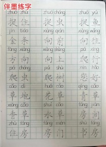 二年级要练的字有哪些