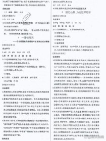 寒假园地八年级答案哪里有？