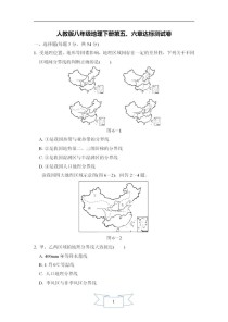 八年级下册地理读图题