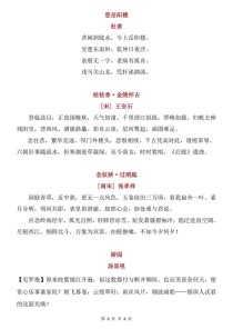 高一必修二古诗词背诵，如何高效掌握？